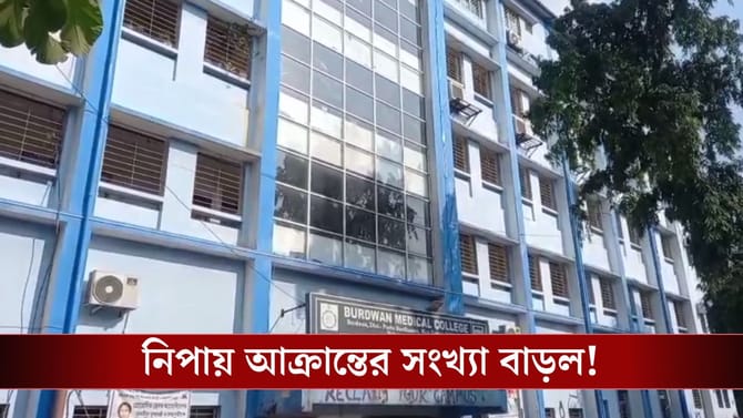 নিপা সন্দেহে ফের ২ জন ভর্তি হাসপাতালে