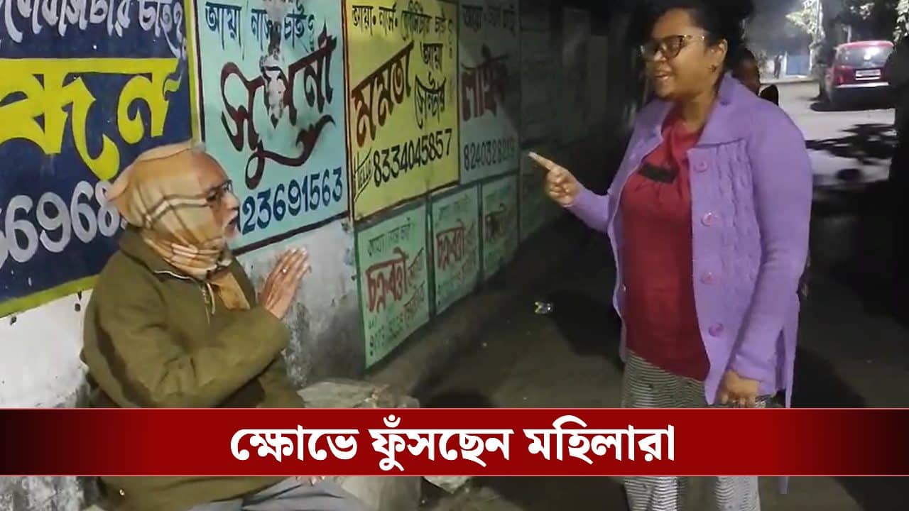 Behala: রাতের অন্ধকারে কুকুরের সঙ্গে কুকর্ম! অভিযুক্তকে হাতেনাতে ধরে ফেলল বেহালার মহিলারা