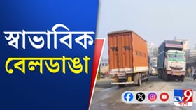 ধীরে ধীরে স্বাভাবিক হচ্ছে বেলডাঙা, খুলছে দোকানপাট, চলছে গাড়ি