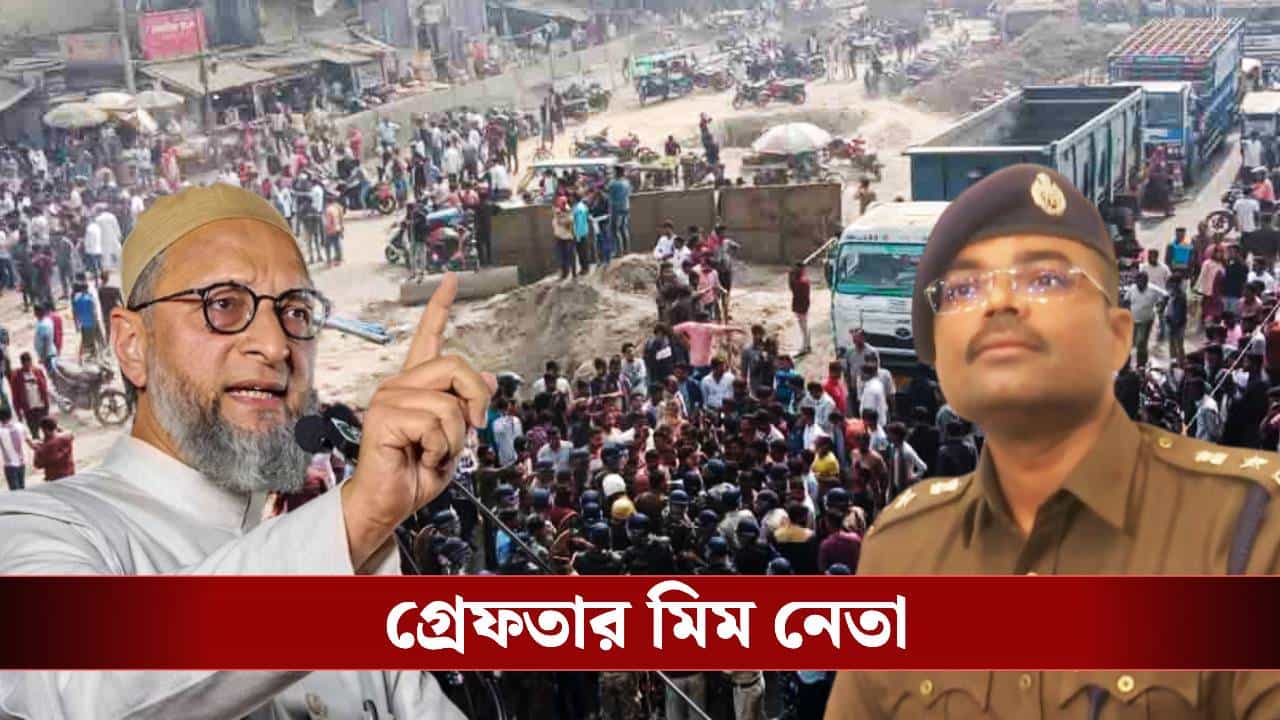Beldanga Chaos: বেলডাঙার অশান্তিতে 'জ্বালানি' জোগাল মিম নেতা! 'মূলচক্রী'কে গ্রেফতার করল পুলিশ Beldanga Chaos: বেলডাঙার অশান্তিতে 'জ্বালানি' জোগাল মিম নেতা! 'মূলচক্রী'কে গ্রেফতার করল পুলিশ