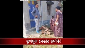 'পিস পিস করে কেটে পুড়িয়ে দেব', মহিলাকে হুমকি তৃণমূল নেতার