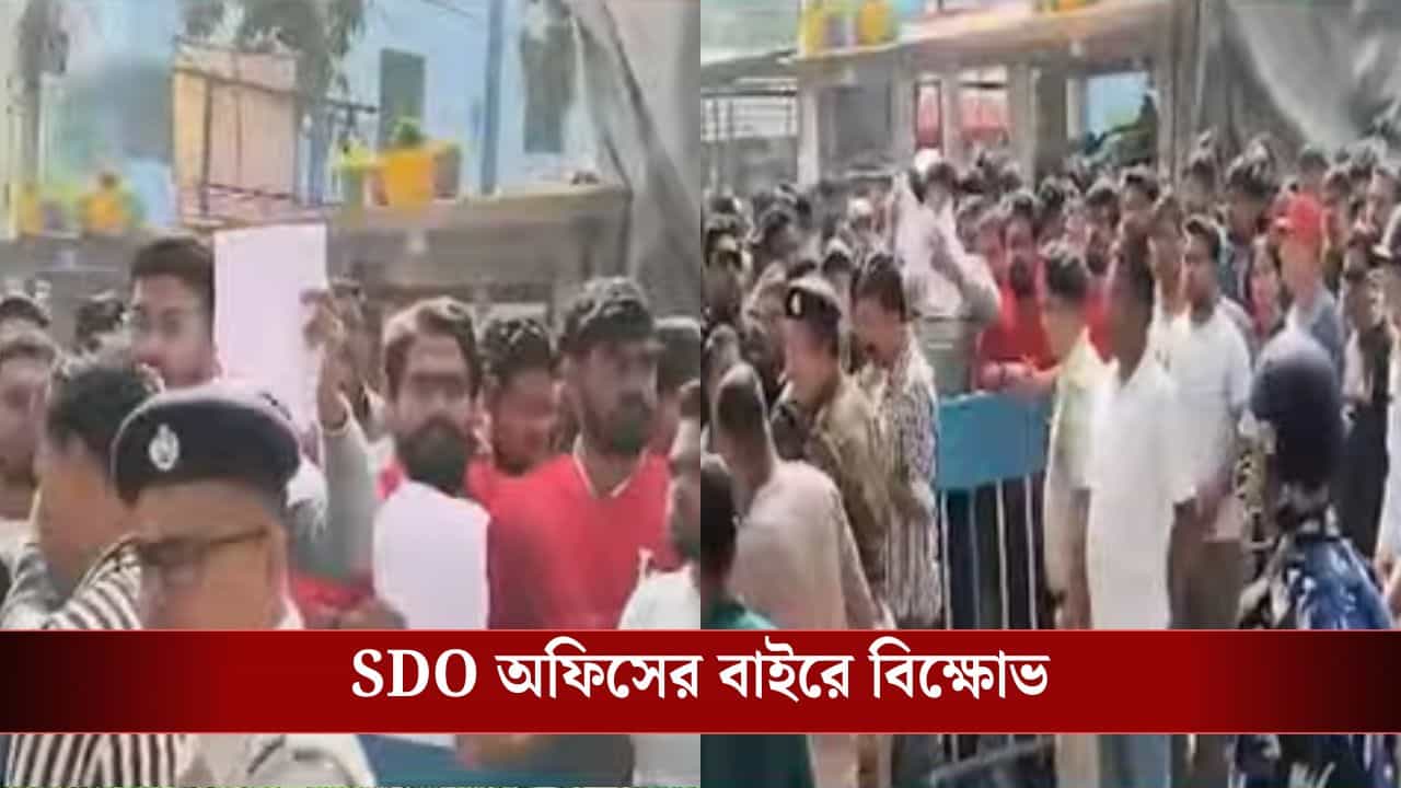 SIR: খোদ বিধায়ককেই 'ডিজে দাওয়াই'? হাত থেকে ফর্ম সেভেন 'কেড়ে ছিঁড়ল' তৃণমূল, তপ্ত বনগাঁ SIR: খোদ বিধায়ককেই 'ডিজে দাওয়াই'? হাত থেকে ফর্ম সেভেন 'কেড়ে ছিঁড়ল' তৃণমূল, তপ্ত বনগাঁ