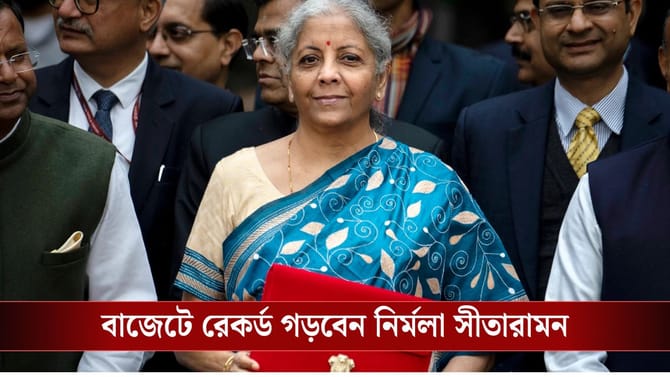 রবিবারেই পেশ হবে বাজেট ২০২৬: কেন্দ্রীয় সূত্র