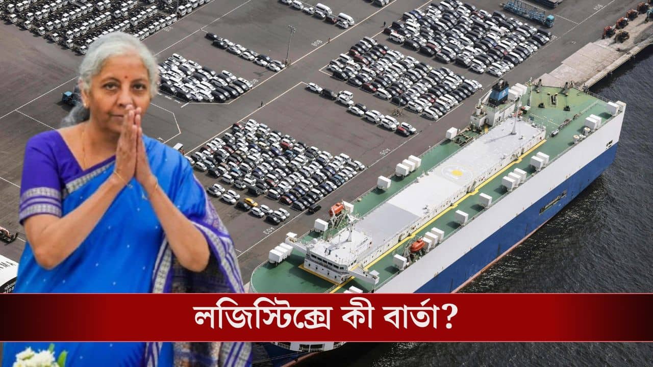 Union Budget 2026: আগামীর শিল্পের জন্য এবারের বাজেট কতটা গুরুত্বপূর্ণ?