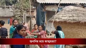 'শুনানির ভয়', বিষ খেয়ে হাসপাতাল ঘুরে বাড়ি ফিরেও লাইনে মারণঝাঁপ যুবকের