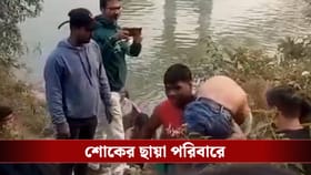 বন্ধুকে বাঁচাতে গিয়ে সলিল সমাধি, নববর্ষের পিকনিকে মর্মান্তিক পরিণতি