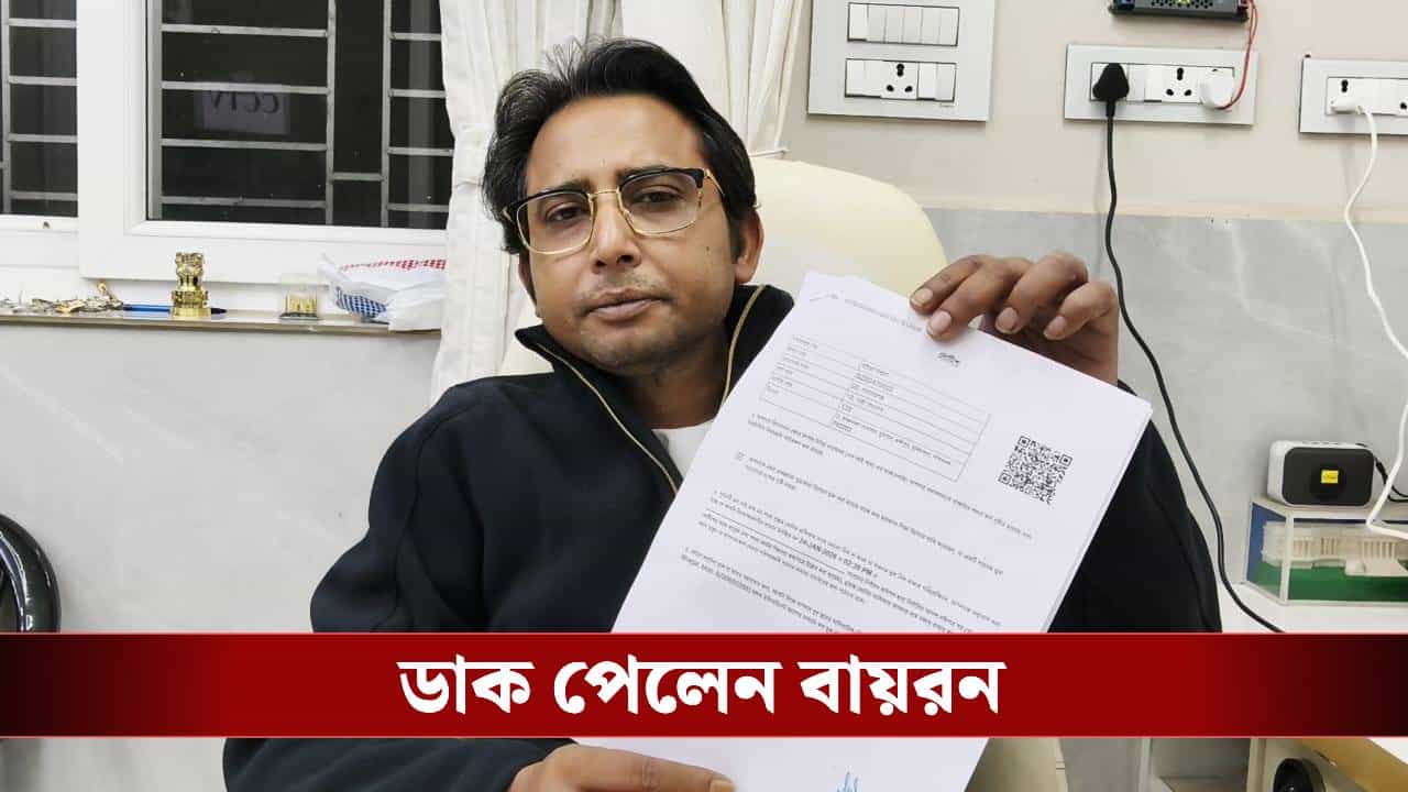 Bayron Biswas: 'আমাকেও লাইনে দাঁড়াতে হবে?', শুনানির নোটিস পেতেই ক্ষোভে ফাটলেন বায়রন Bayron Biswas: 'আমাকেও লাইনে দাঁড়াতে হবে?', শুনানির নোটিস পেতেই ক্ষোভে ফাটলেন বায়রন