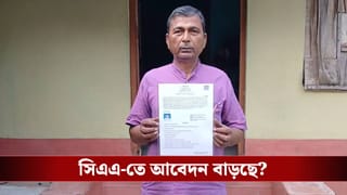 Malda: ‘প্ররোচনায় পা দেবেন না’, সিএএ শংসাপত্র পেয়েই মোদী-শাহের প্রশংসায় মালদহের বাসিন্দা