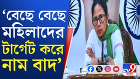 নথি নিয়ে গেলেও অগ্রাহ্য করছে কমিশন: মমতা বন্দ্যোপাধ্যায়