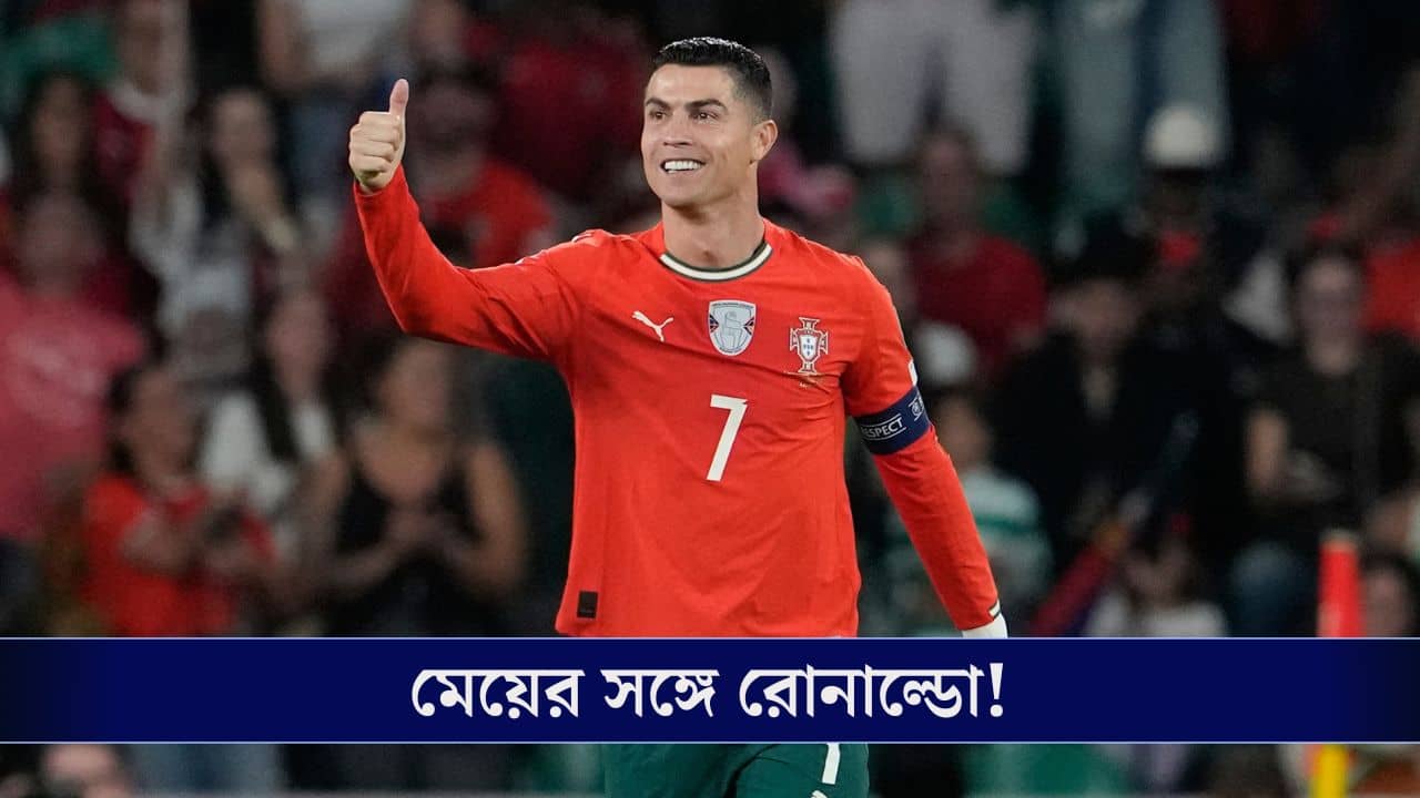 Cristiano Ronaldo: মেয়ে বেলার চুল বেঁধে তাক লাগিয়ে দিলেন রোনাল্ডো!