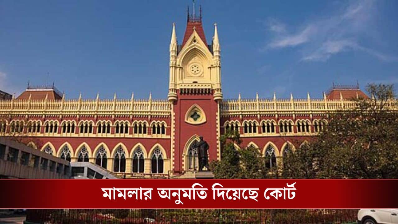 ED on Calcutta High Court: তদন্তে বাধা দেওয়ার অভিযোগ, হাইকোর্টে মামলা দায়ের ইডির