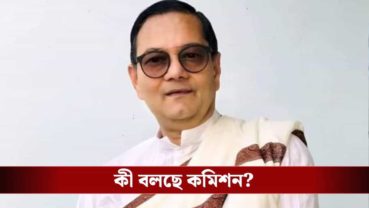 SIR in Bengal: নেতাজির প্রপৌত্র চন্দ্র বসুকে SIR-র শুনানিতে ডাক, কারণ জানাল কমিশন SIR in Bengal: নেতাজির প্রপৌত্র চন্দ্র বসুকে SIR-র শুনানিতে ডাক, কারণ জানাল কমিশন