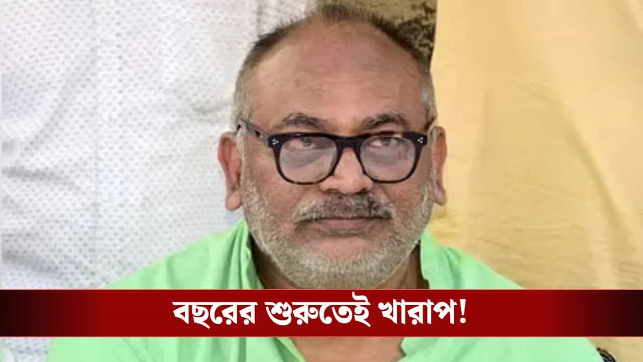 Chandranath Sinha: বছরের শুরুটা ভাল কাটল না চন্দ্রনাথের, মন্ত্রীর ৪ কোটির সম্পত্তি বাজেয়াপ্ত করল ইডি Chandranath Sinha: বছরের শুরুটা ভাল কাটল না চন্দ্রনাথের, মন্ত্রীর ৪ কোটির সম্পত্তি বাজেয়াপ্ত করল ইডি