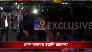 ED Raid I PAC: কোন মামলার তল্লাশি I PAC-র অফিসে? কেন এত ‘উদভ্রান্তের মতো দৌড়তে হল মুখ্যমন্ত্রীকে?”