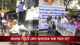 কলেজ স্ট্রিটে কোনও জমায়েত-মিছিল করা যাবে না, জারি নির্দেশ
