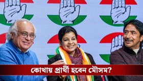 TMC বিধায়ককে হারানোর চ্যালেঞ্জ শুভেন্দুর, সেই কেন্দ্রেই প্রার্থী মৌসম?