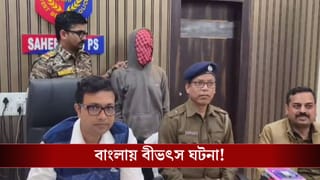 Coochbehar: ‘বিরলতম অপরাধ’, ডেডবডি টেনে এনে কলতলায় ধুয়ে কামড়ে খাচ্ছিল! কোচবিহারে নরখাদক?