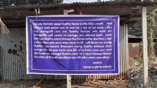 Coochbehar: বন্ধ হয়ে থাকা পার্টি অফিস বিজেপি খুলতেই লেপে দেওয়া হল গোবর, পড়ল পোস্টার