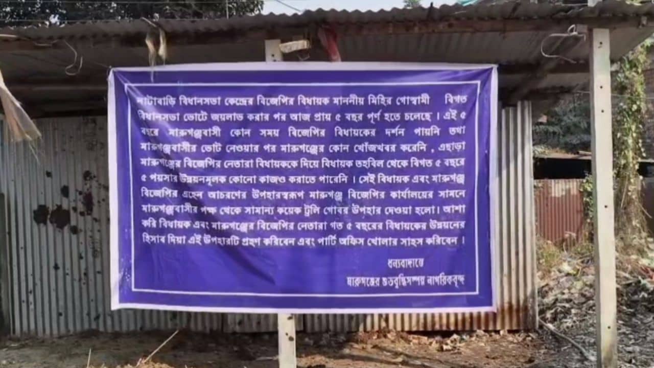 Coochbehar: বন্ধ হয়ে থাকা পার্টি অফিস বিজেপি খুলতেই লেপে দেওয়া হল গোবর, পড়ল পোস্টার