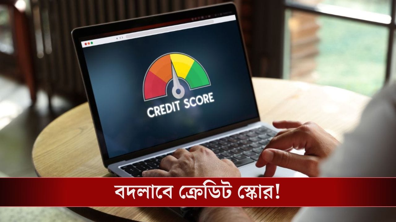 এবার নতুন নিয়ম নিয়ে আসছে Reserve Bank Of India, বদলাবে লোন, ক্রেডিট কার্ডের নীতি!