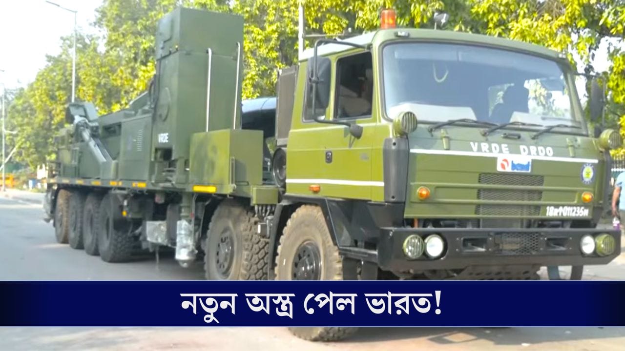 শত্রু জাহাজ ধ্বংস হবে মুহূর্তেই, প্রজাতন্ত্র দিবসে সামনে আসবে নয়া ক্ষেপণাস্ত্র!