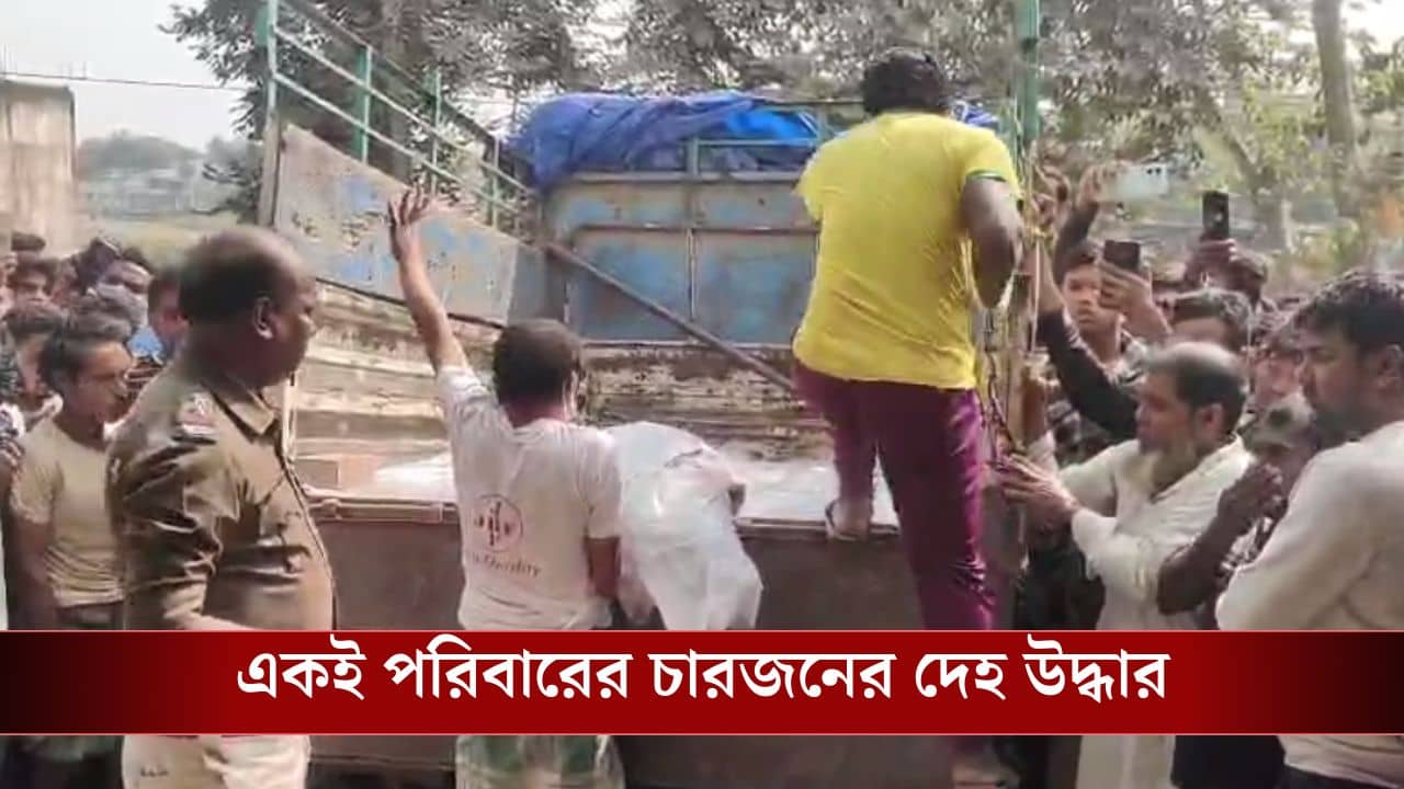 Murshidabad: তিনজনের গলা কাটা, আর একজন ঝুলছে দড়িতে, মুর্শিদাবাদে হাড়হিম ঘটনা