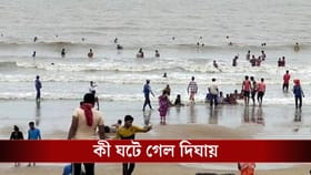 সূর্য ডুবতেই দিঘায় ঘটে গেল বড় ঘটনা, হাহুতাশ করছেন সকলে