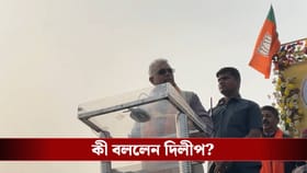 ভবানীপুরে মমতা বন্দ্যোপাধ্যায় কীভাবে জেতেন, জেনে গিয়েছি: দিলীপ
