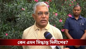 ‘ক্যামেরার সামনে কথা বলব না’, হঠাৎ কেন ‘মুখ বন্ধ’ দিলীপ ঘোষের?
