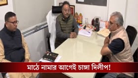 মাঠে ফেরার বার্তা পেয়েই ওয়ার্ম আপে দিলীপ ঘোষ