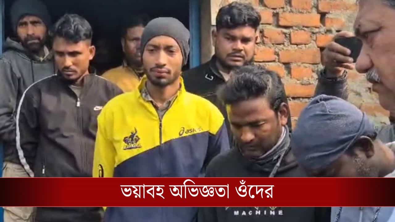 Durgapur: পেটের দায়ে মহারাষ্ট্রে কাজে গিয়েছিলেন ওঁরা, যে অভিজ্ঞতার শিকার দুর্গাপুরের ৩ যুবক Durgapur: পেটের দায়ে মহারাষ্ট্রে কাজে গিয়েছিলেন ওঁরা, যে অভিজ্ঞতার শিকার দুর্গাপুরের ৩ যুবক