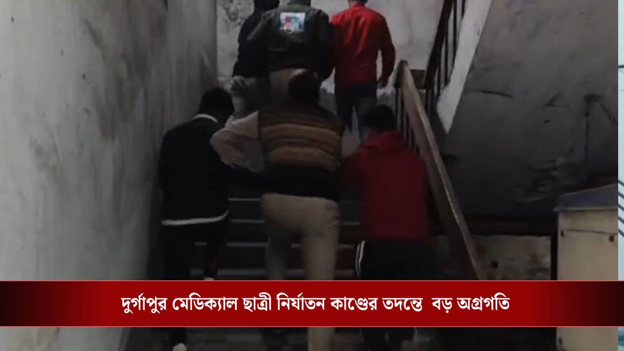 Durgapur: সহপাঠীকে নিয়ে যা বলেছিলেন..., সাক্ষ্য দিলেন দুর্গাপুরের নির্যাতিতা