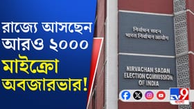 SIR-এর শুনানির সংখ্যা কি আরও বাড়ছে? আরও ২০০০ মাইক্রো-অবজারভার আসছেন