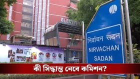 আজ মনোজ আগরওয়ালকে দিল্লিতে ডেকেছে জাতীয় নির্বাচন কমিশন, কেন?