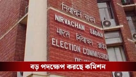 হিয়ারিংয়ে পরিযায়ী শ্রমিকদের আসা নিয়ে বড় পদক্ষেপের পথে কমিশন