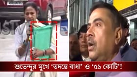 পার্থর বান্ধবী অর্পিতার মতো কারও বাড়িতে ৫১ কোটি পাবে না: শুভেন্দু