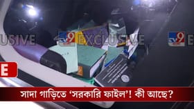 I-PAC-এর অফিসে মমতা, উপর থেকে নামল 'সরকারি ফাইল', কী আছে তার মধ্যে?