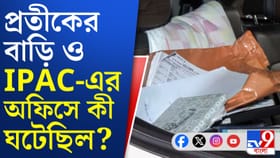 আইপ্যাকের অফিসে তল্লাশির সময় কী হয়েছিল? রিপোর্ট দিল ইডি