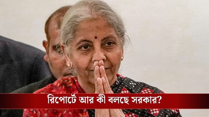 বিশ্ব অর্থনীতির টালমাটাল পরিস্থিতিতেও ভারত এগোচ্ছে তরতরিয়ে