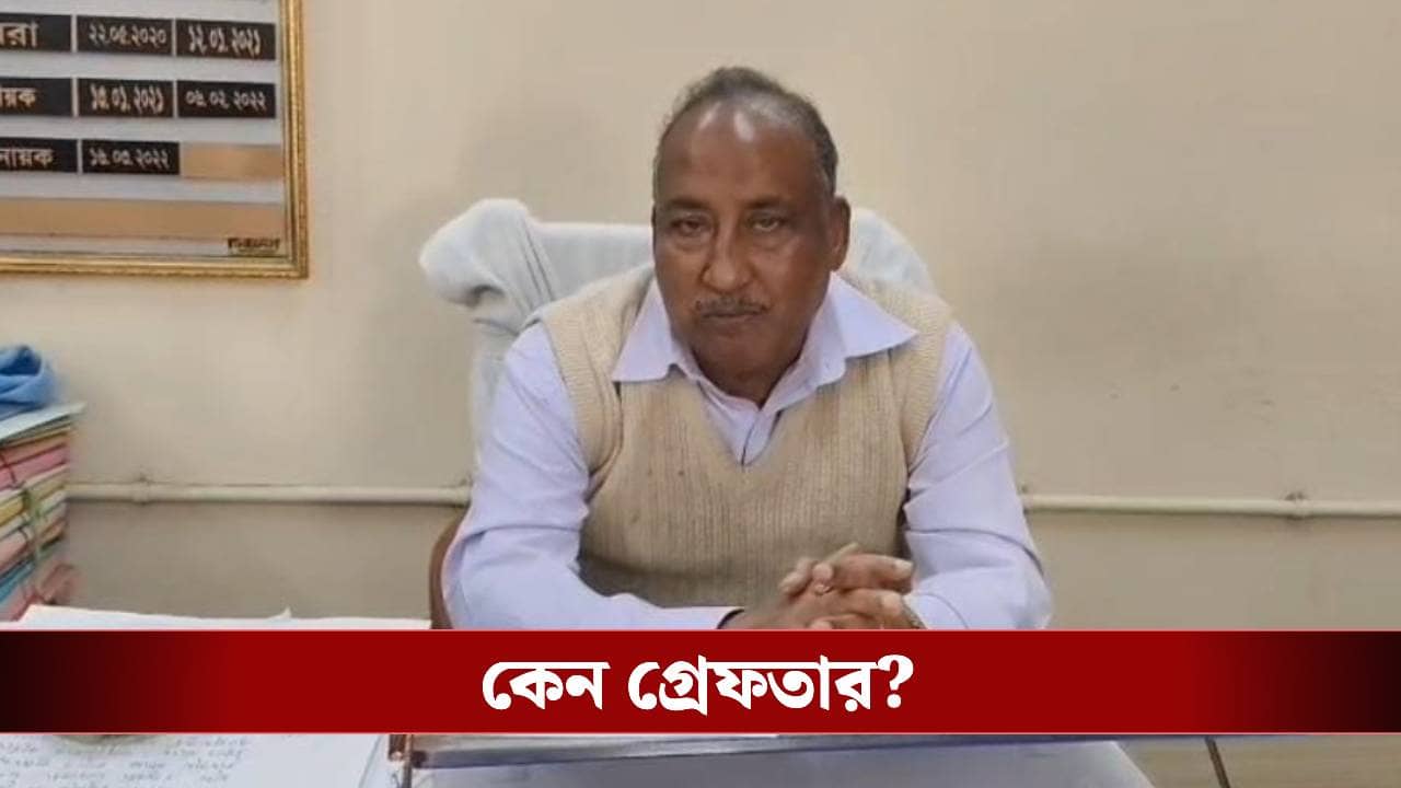 Egra Municipality: শুভেন্দুর জেলায় তৃণমূলের পৌরসভার চেয়ারম্যান গ্রেফতার, পুলিশ সুপার বললেন...