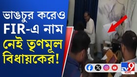 TMC বিধায়কের নেতৃত্বে ফরাক্কা বিডিও অফিসে তাণ্ডব! তাও FIR-এ নেই না