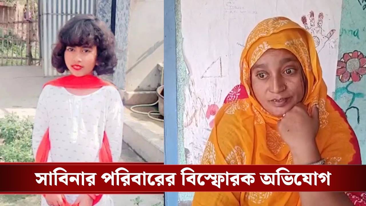 Tamanna: হাসপাতালেও শান্তি নেই! পুলিশের বিরুদ্ধে বড় অভিযোগ পরিবারের, আশঙ্কাজনক তামান্নার মা Tamanna: হাসপাতালেও শান্তি নেই! পুলিশের বিরুদ্ধে বড় অভিযোগ পরিবারের, আশঙ্কাজনক তামান্নার মা