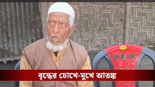 Jalpaiguri: ‘আমাকে বাংলাদেশ পাঠিয়ে দেবে?…’, ‘মৃত’ বলে কেউ ফর্মই দেননি সফিজুদ্দিনকে