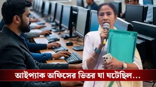 ডেস্কটপ থেকে ব্যাকআপ নেওয়ার কাজ সবে শুরু হয়েছে…, হঠাৎ মুখোমুখি, ভরদুপুরে ঠিক কী ঘটল I-PAC অফিসের অন্দরে