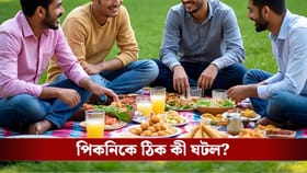 বন্ধুদের পিকনিকেই ভয়ঙ্কর কাণ্ড! 'ডেডবডি' নামাতে দেখে চাঞ্চল্য