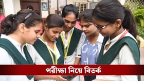 নেতাজির জন্মদিনে পরীক্ষার 'ডেট', ফের কেন্দ্র-রাজ্য সংঘাত