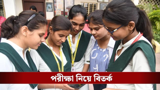 নেতাজির জন্মদিনে পরীক্ষার 'ডেট', ফের কেন্দ্র-রাজ্য সংঘাত
