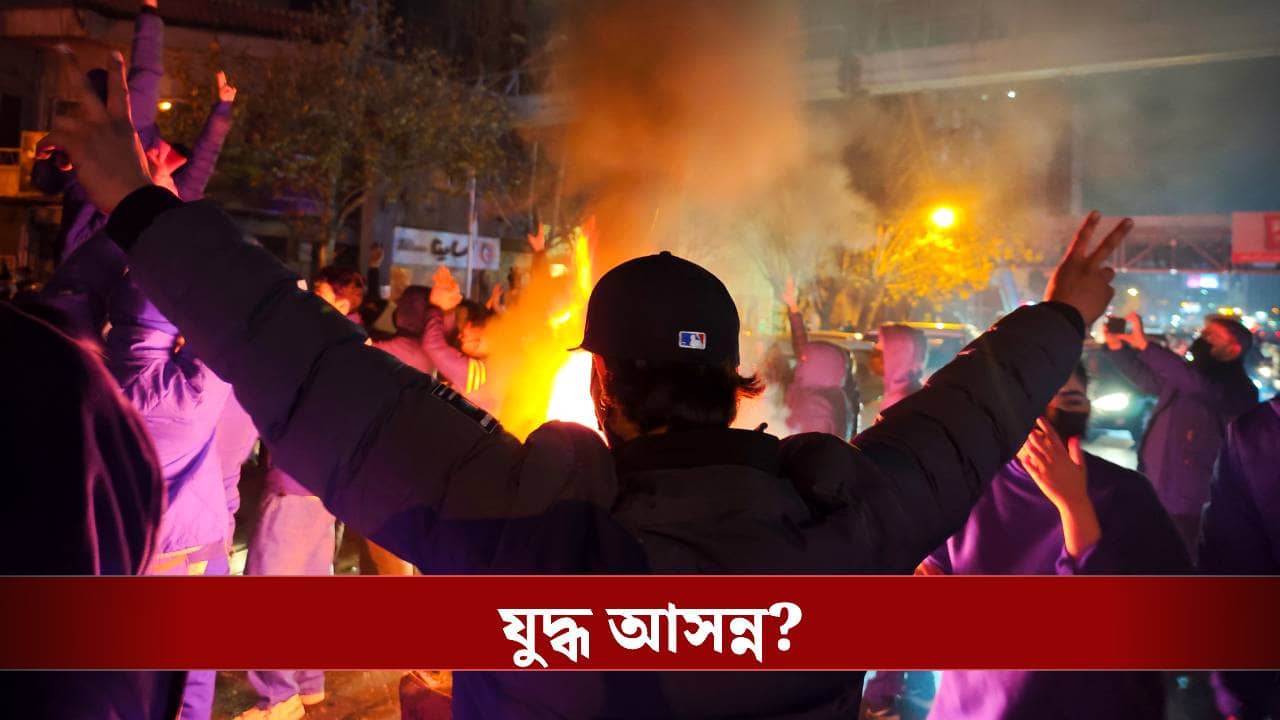 Iran: ঘাঁটি ছাড়ছে মার্কিন সেনা, তেহরানে হাই অ্যালার্ট, ঠিক কী হতে চলেছে!