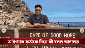 গ্রেফতার হয়ে যেতে পারেন প্রতীক জৈন? কী বলল সুপ্রিম কোর্ট