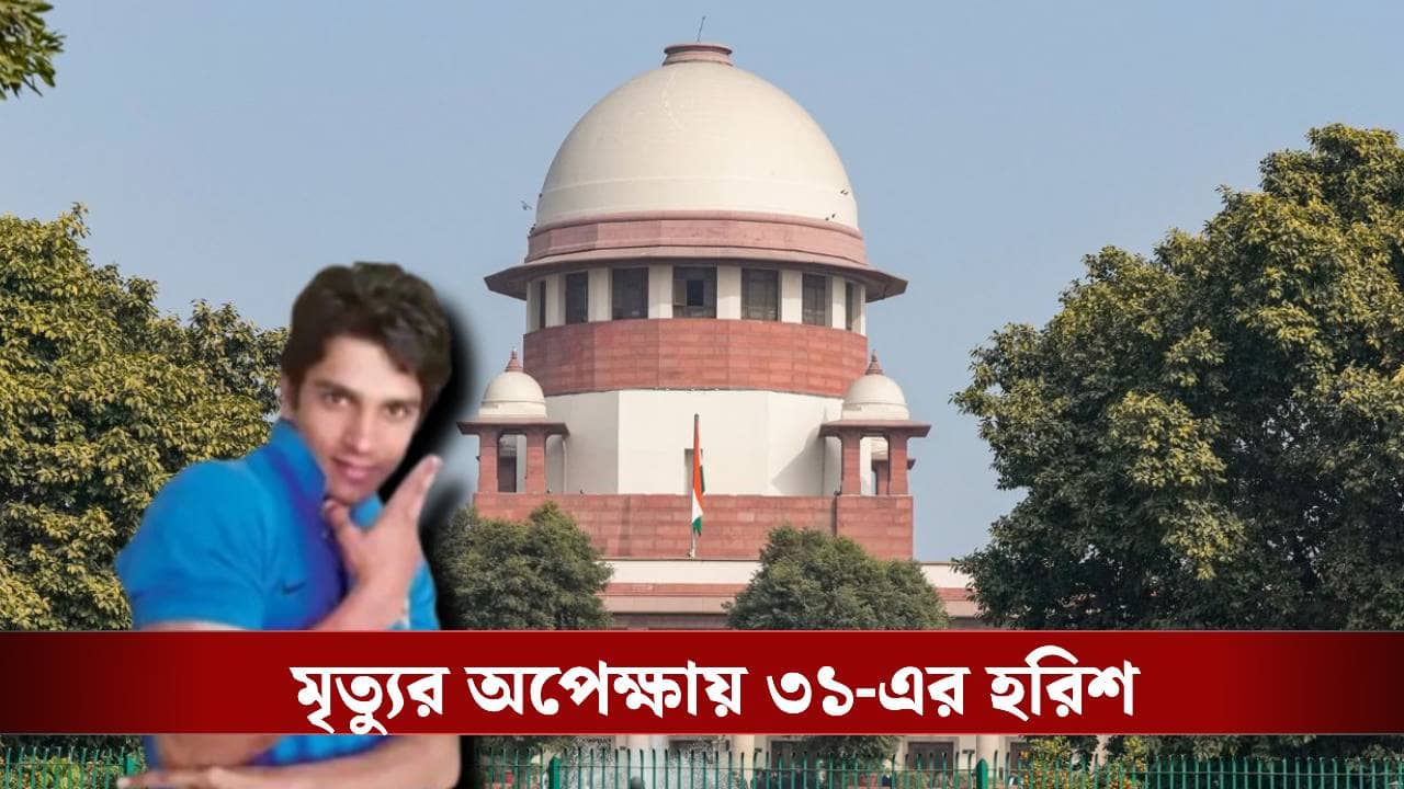 Supreme Court: টিউবটা খুলে ফেললেই সব শেষ, আমরা তো নশ্বর, কারও জীবন-মৃত্যু ঠিক করার আমরা কে? বলল সুপ্রিম কোর্ট